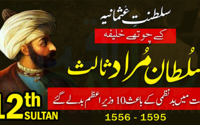 Murad III – 12th Ruler of Ottoman Empire