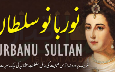 Nurbanu Sultan –The Pious Queen of the Ottoman Empire